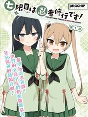 漫画改编对照索引示意